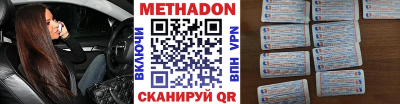 наркота  Новомосковск  МЕТАДОН белоснежный 