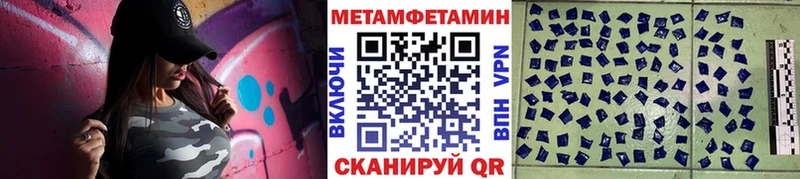 Первитин винт  Новомосковск 